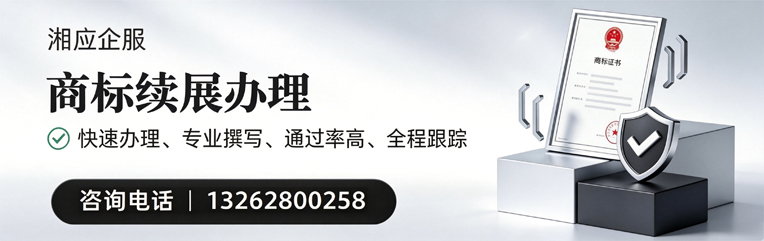 阳江商标续展服务