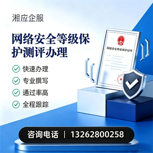 阳江网络安全等级保护测评申报服务