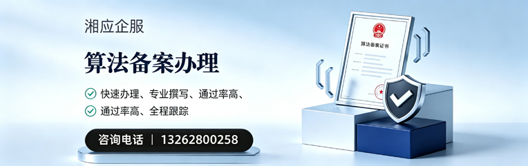 阳江算法备案申报服务