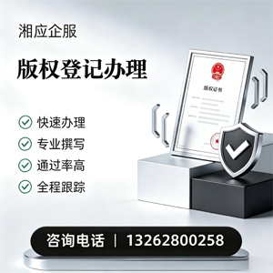 阳江版权登记服务