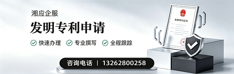 阳江发明专利申请服务