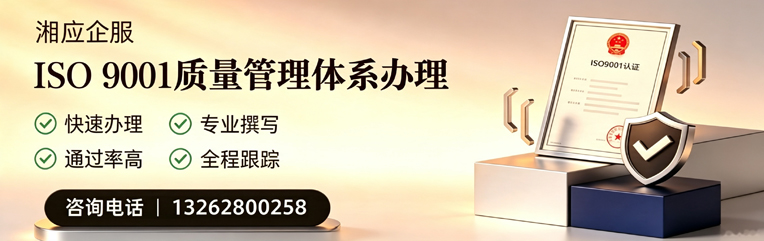 阳江ISO9001质量管理体系认证申请服务