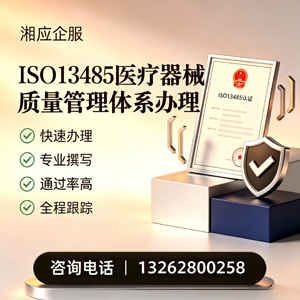 阳江ISO13485医疗器械质量管理体系认证服务