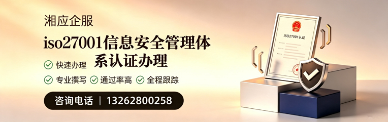 阳江ISO27001信息安全管理体系认证申请服务