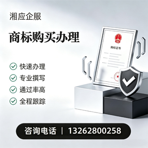 阳江商标申请服务