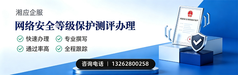 阳江网络安全等级保护测评申报服务