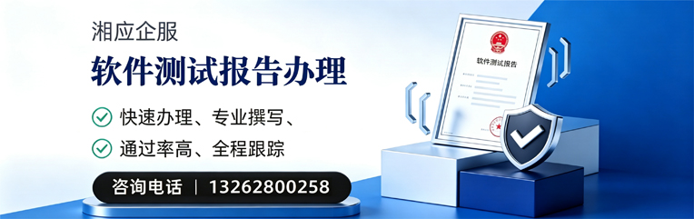 阳江软件检测报告申请服务