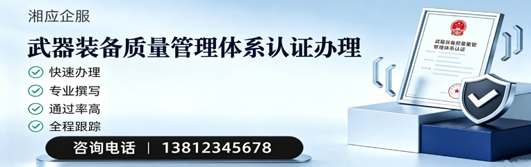 阳江武器装备质量管理体系认证申请服务