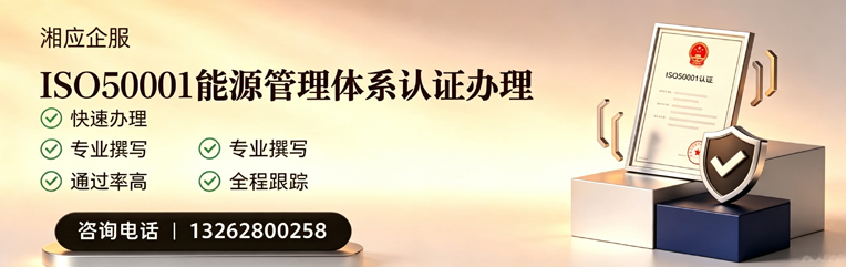 阳江ISO45001职业健康安全管理体系认证服务