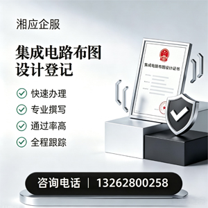 阳江集成电路布图设计登记服务