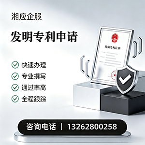 阳江发明专利申请服务