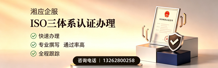 阳江ISO三体系认证申请服务