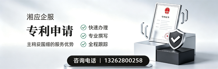 阳江专利申请服务