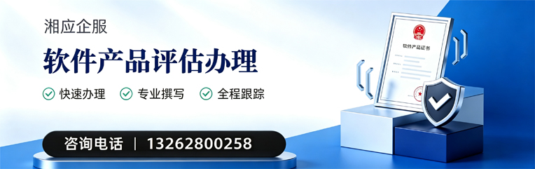 阳江软件产品评估服务