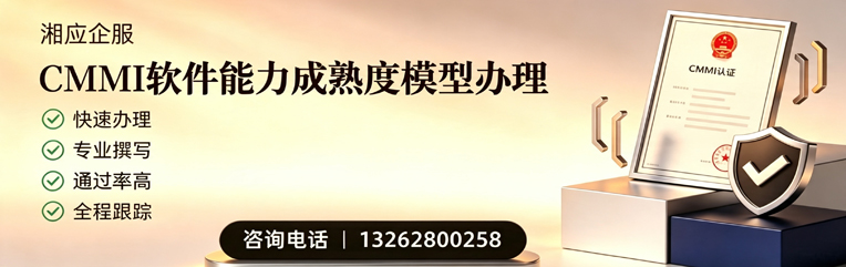 阳江CMMI软件能力成熟度模型认证服务