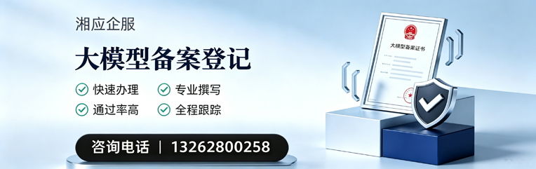 阳江大模型备案申报服务