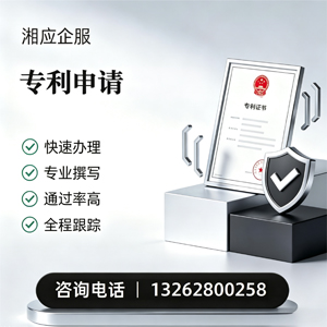 阳江专利申请服务