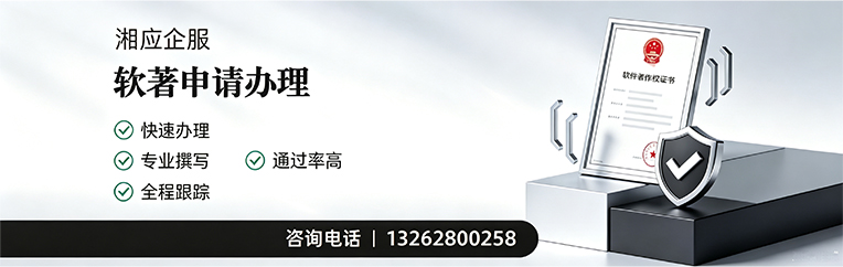 阳江软件著作权登记申请服务