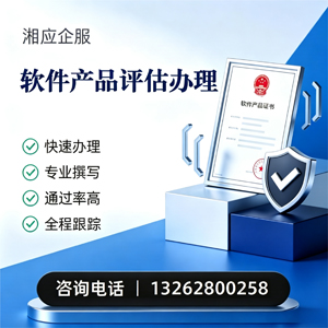 阳江软件产品评估服务