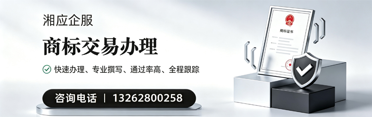 阳江商标交易服务
