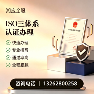 阳江ISO三体系认证申请服务