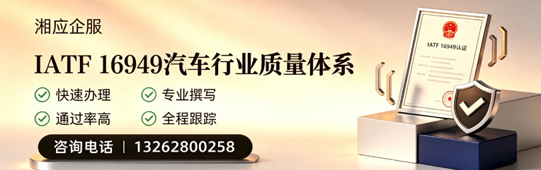 阳江IATF16949汽车行业质量体系认证服务