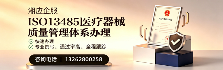 阳江ISO13485医疗器械质量管理体系认证服务