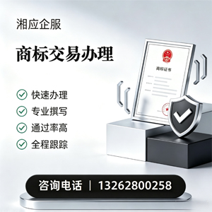 阳江商标交易服务