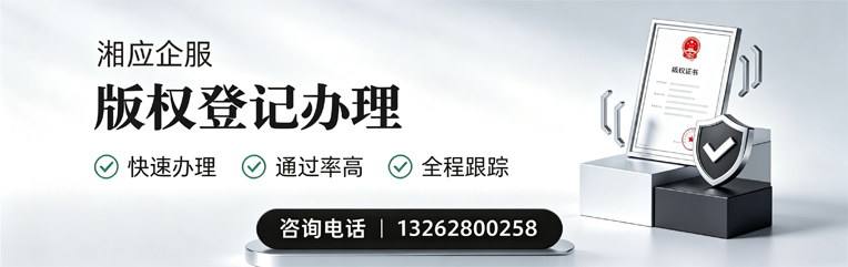 阳江版权登记服务