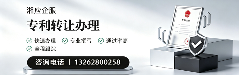 阳江专利转让服务