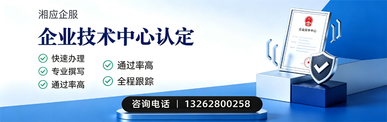 阳江企业技术中心认定申报服务
