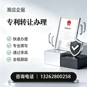 阳江专利转让服务